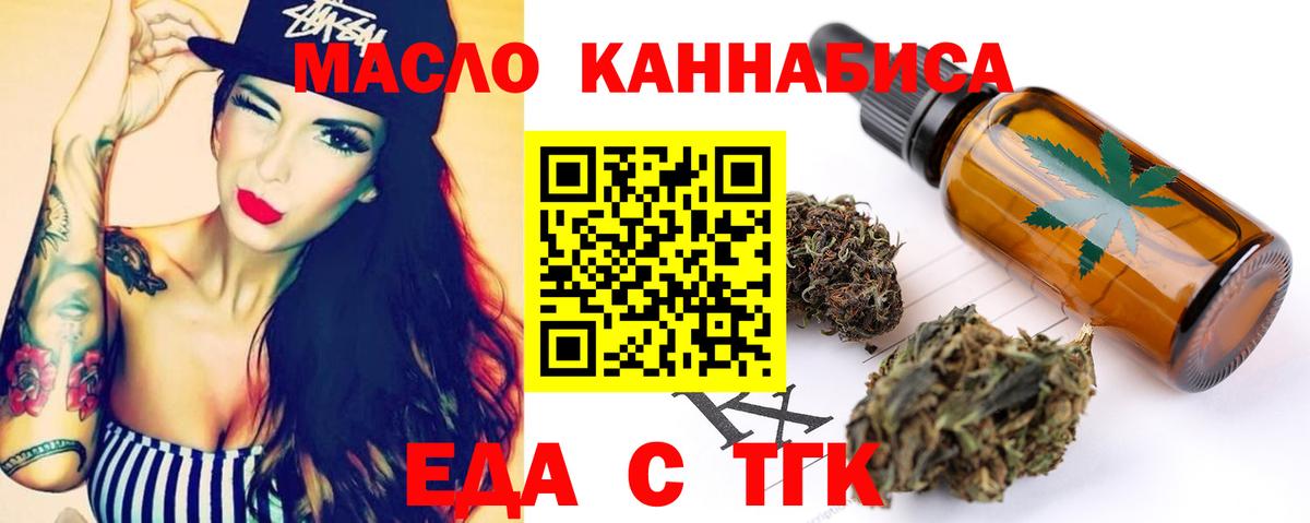 Глазов  Cannafood марихуана  Вход с VPN 