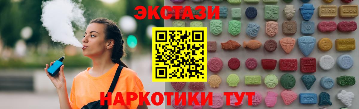 ЭКСТАЗИ диски Глазов