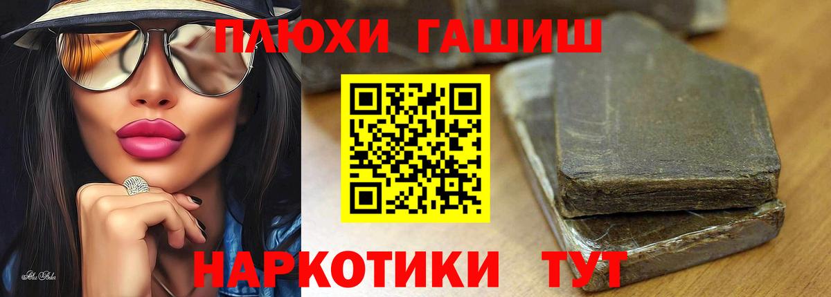ГАШ Premium Глазов