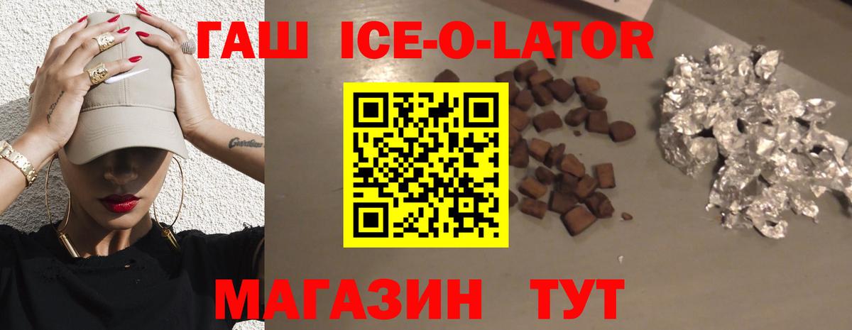 Глазов  Гашиш  Вход с VPN  ГАШИШ хэш  ГАШИШ VHQ 
