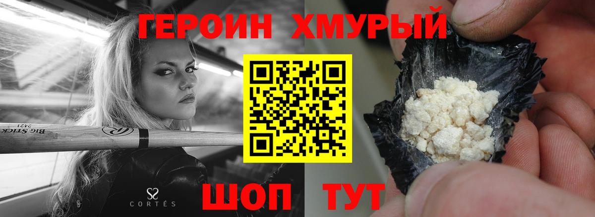 Глазов  Героин  Вход с VPN  Героин афганец 