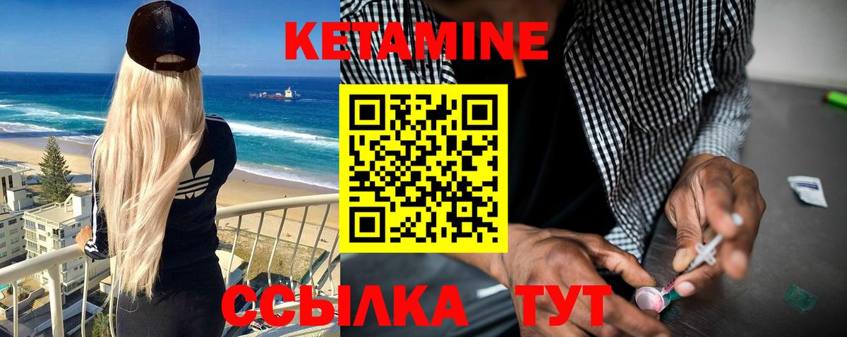КЕТАМИН VHQ Глазов