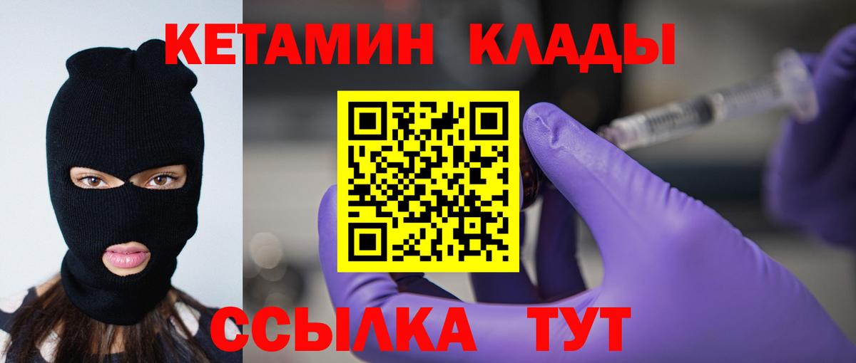 Глазов  КЕТАМИН ketamine  Кетамин ketamine  Вход с VPN 