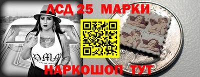 марки lsd Камышлов