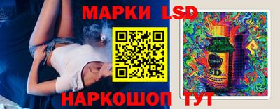 марки lsd Камышлов