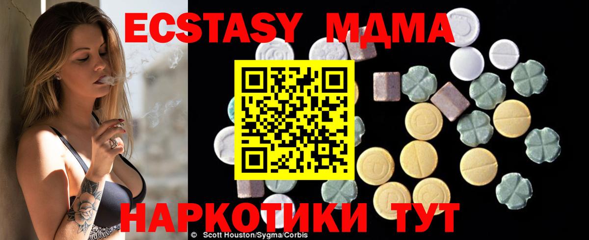MDMA молли  Вход с VPN  Глазов 