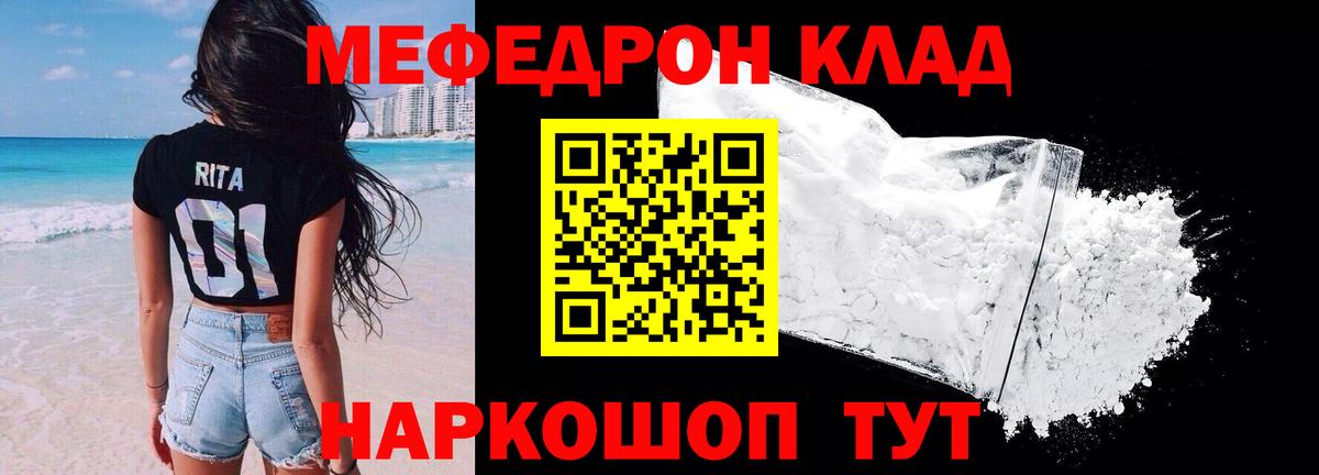 МЕФ кристаллы Глазов
