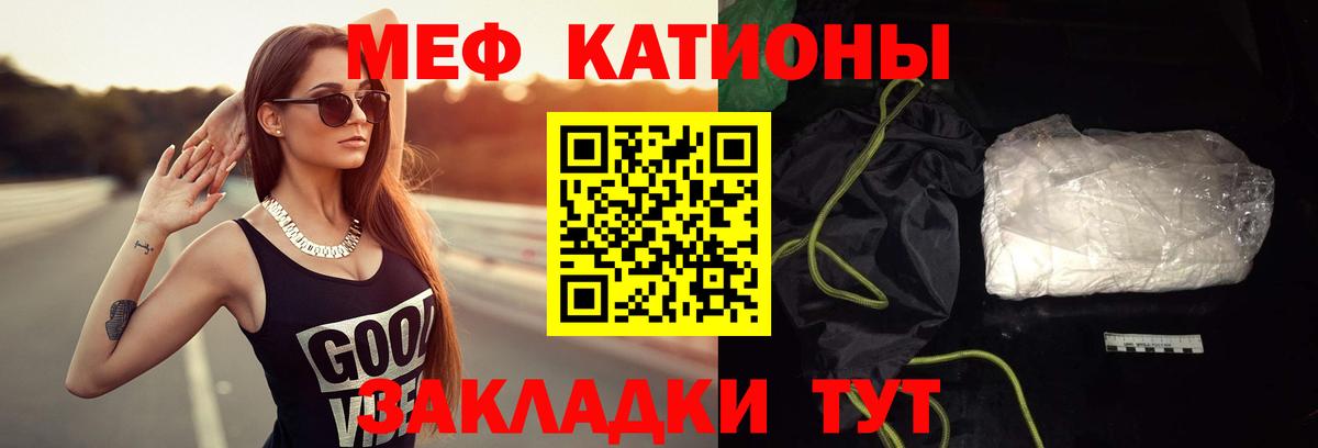 Меф  Меф mephedrone  МЯУ-МЯУ mephedrone  Вход с VPN  Глазов 
