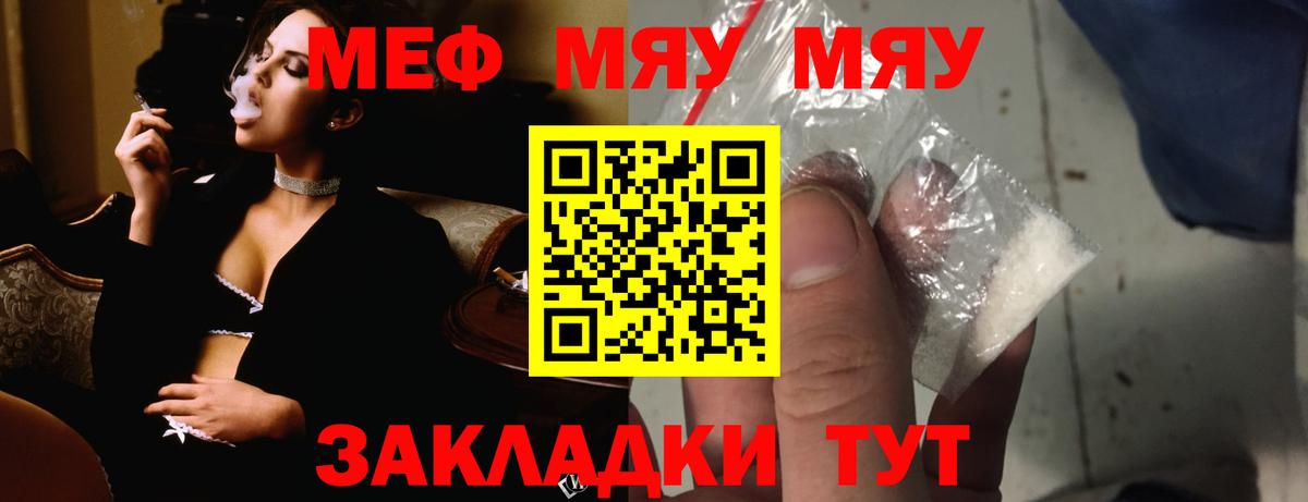 Меф МЯУ МЯУ   Каннабис  Вход с VPN  APVP СК   ГАШИШ  Глазов  Кокаин  ЭКСТАЗИ 