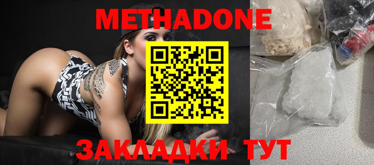 Глазов  mega ONION  МЕТАДОН VHQ  Вход с VPN  Метадон кристалл 