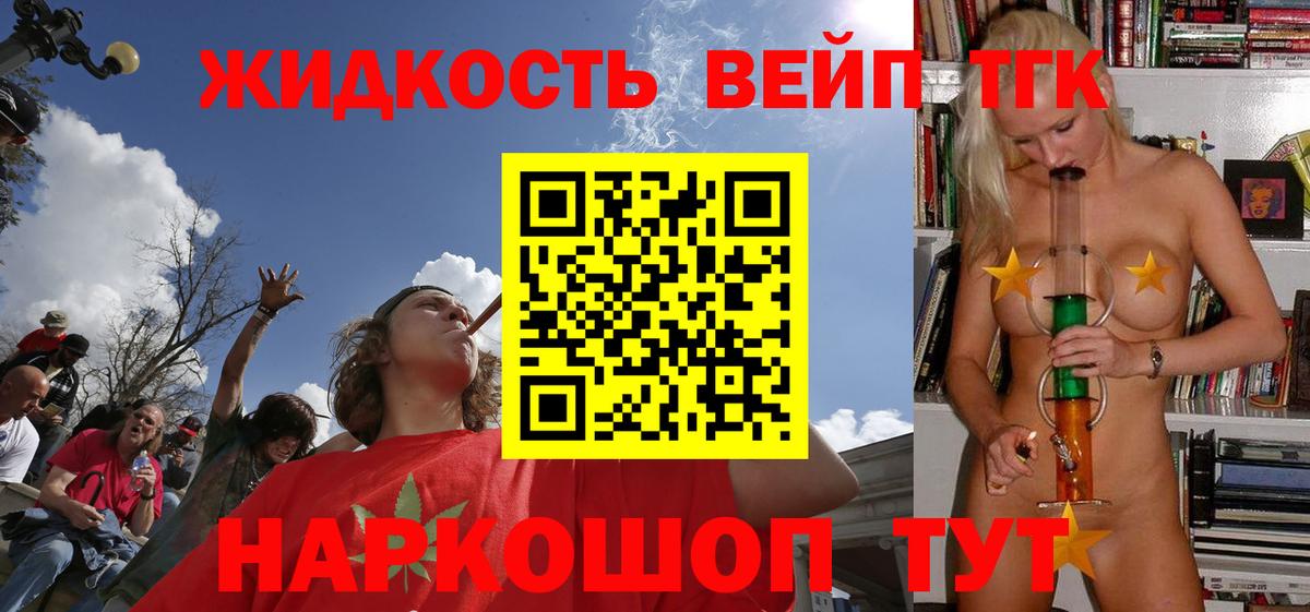 ТГК концентрат Глазов