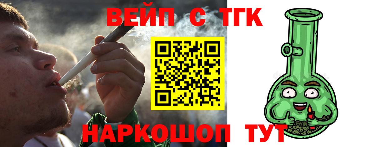 Дистиллят ТГК вейп  Дистиллят ТГК Wax  Вход с VPN  Глазов 